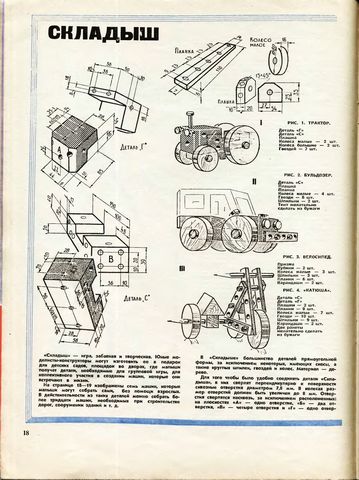 Солдатики, как таковые - Страница 2 Mk670912